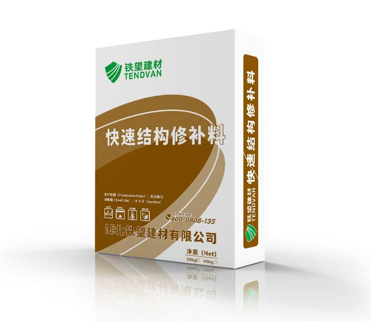安溪快速结构修补料