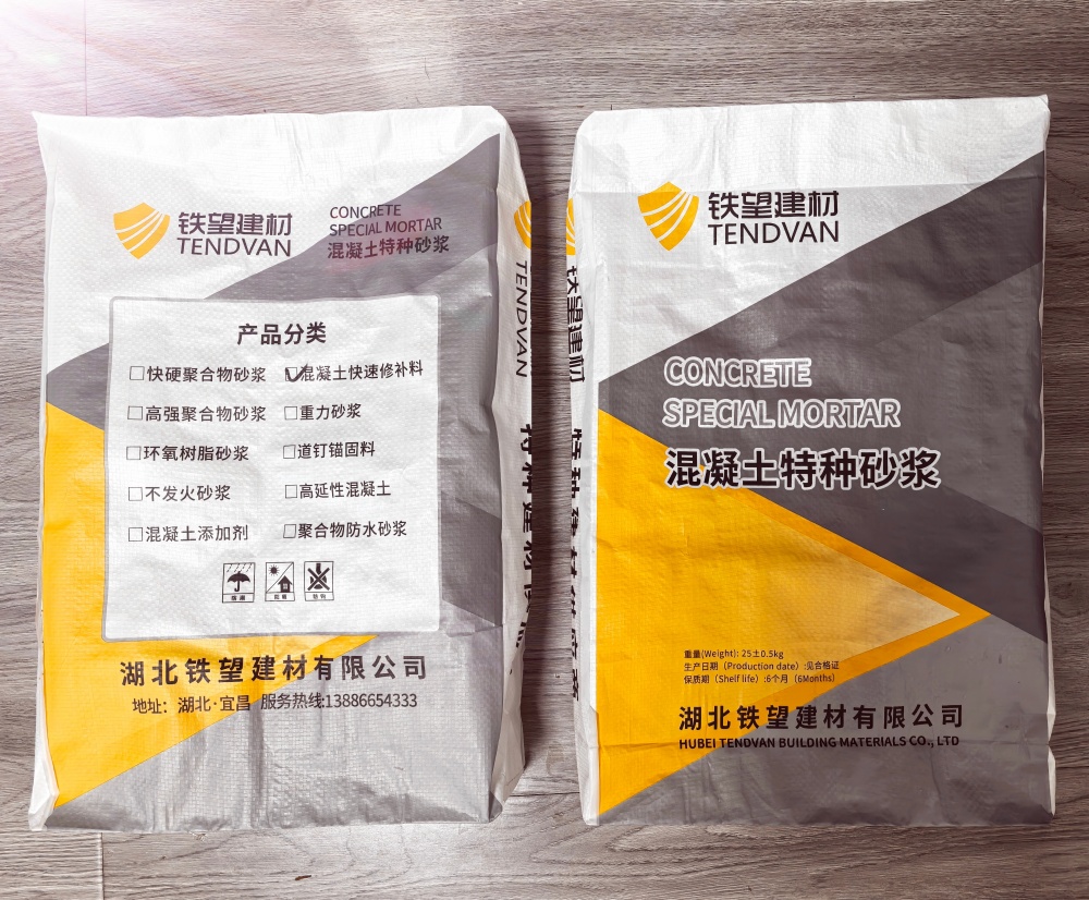 安溪封锚砂浆