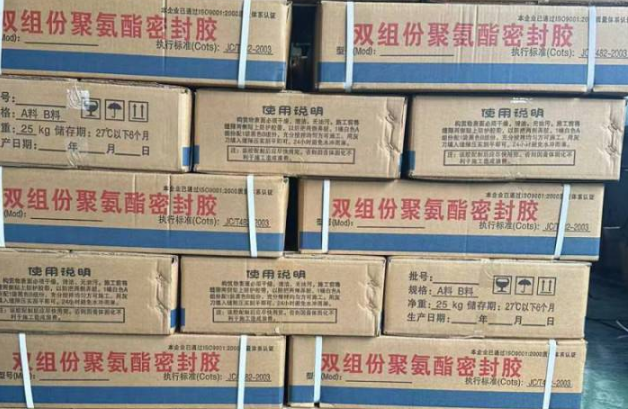 安溪聚硫密封胶